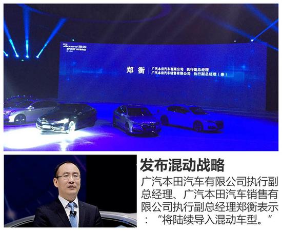 省油还运动 广本雅阁锐混动售23.98万起