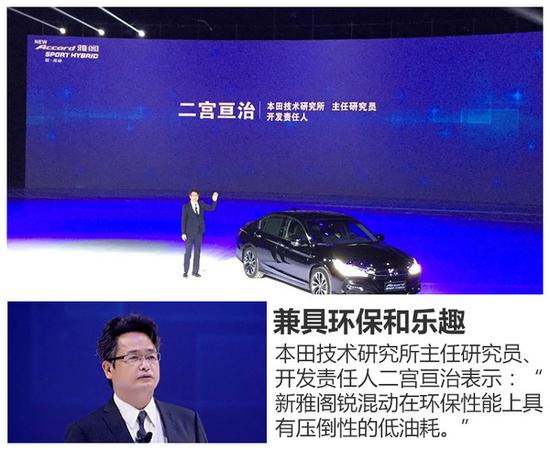 省油还运动 广本雅阁锐混动售23.98万起
