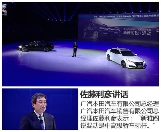 省油还运动 广本雅阁锐混动售23.98万起