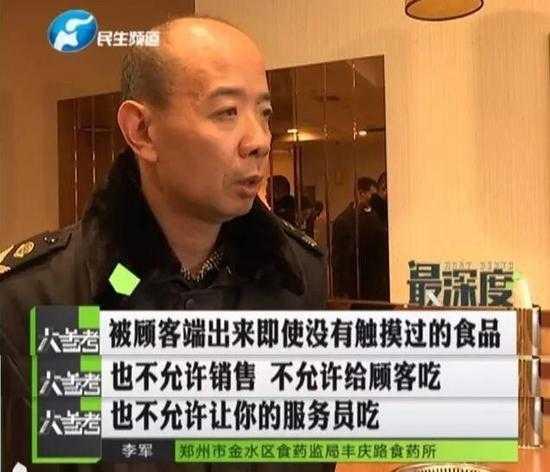 暗訪漢麗軒自助餐：變質(zhì)食材顧客吃剩的飯菜回收