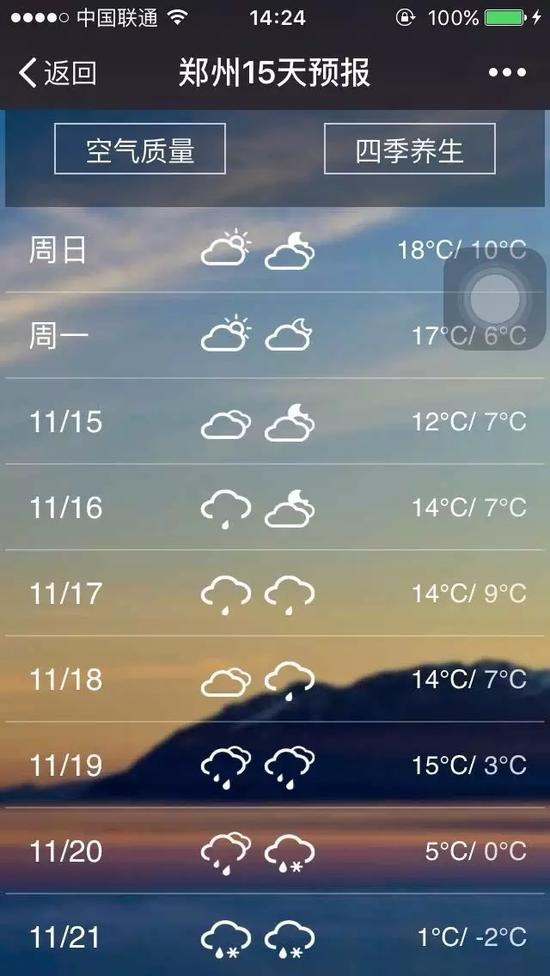 河南人注意:一场凶猛冷空气即将来袭