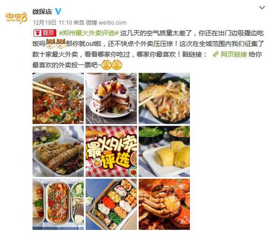 在小微的一再申请下,也终于拿下了鲜城APP的首页顶端轮播图的展示资源。