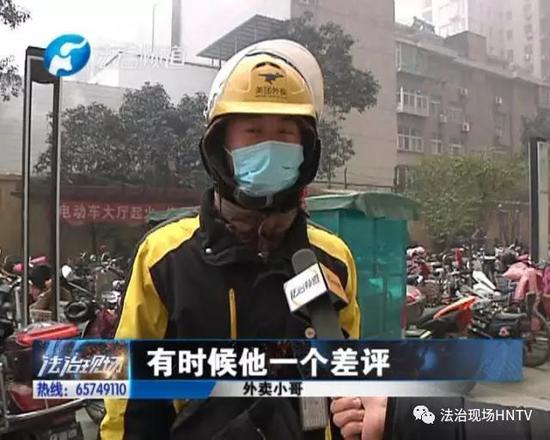 心酸:郑州小伙送外卖 一个差评要被扣一百元