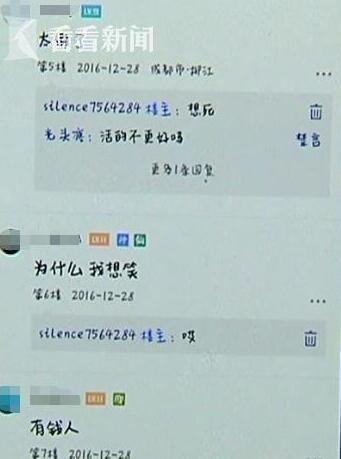 女子纹眉纹成关公 画风诡异如刀切(组图)