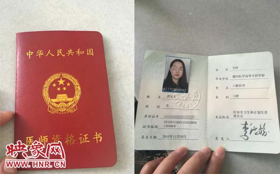 郑州儿童在医院被强行补牙 涉事医生未取得执