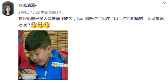 吃飯？這個漂亮的陜西女孩回復了