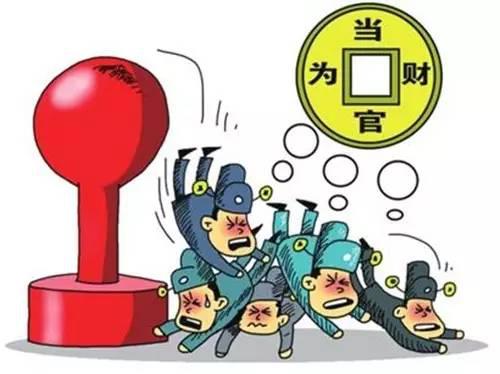 河南省纪委公布一批违纪名单 涉及3县市