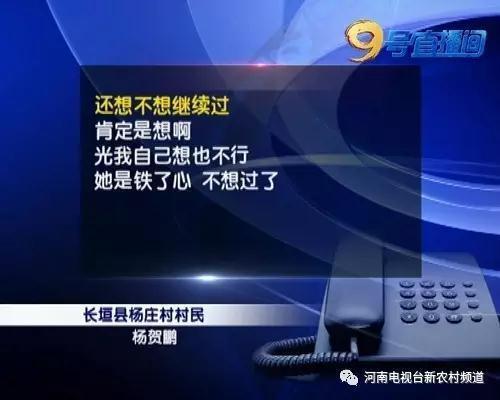 新乡小两口无证结婚2年闹离婚 彩礼该不该退成
