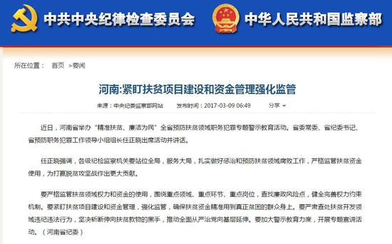 “凡是敢向扶贫资金伸手就决不客气。”