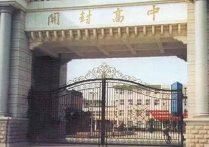 全国第319名郑州市第十一中学
