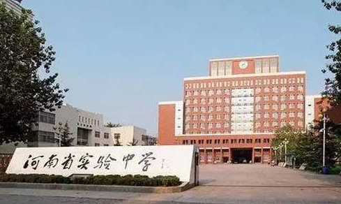 全国第139名河南师范大学附属中学