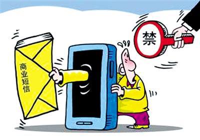 郑州公司替人群发垃圾短信被欠薪 法院驳回其