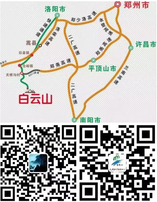 (轉(zhuǎn)自洛陽白云山官方微信)
