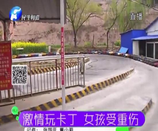 　　卡丁賽車的場地。