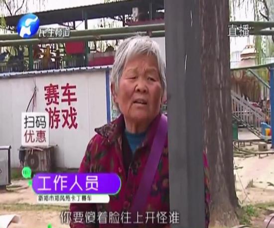 卡丁賽車場地現在只有一位老太太在管理。 