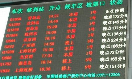 洛阳高铁龙门站列车大面积晚点最长224分钟 候车厅爆满_新浪河南_新浪网