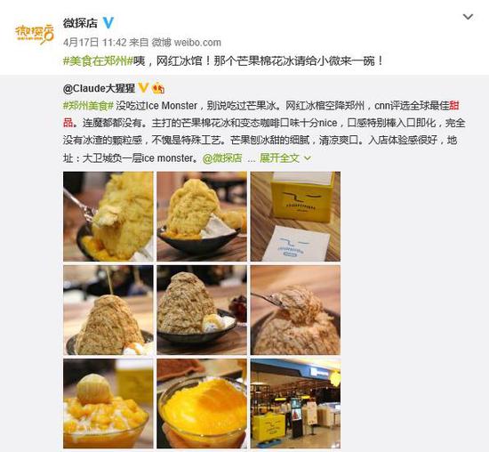 小微看到这个ice monster的时候,