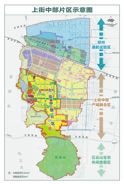 上街区把中部片区开发建设作为重点工作,努力将中部片区打造成郑州