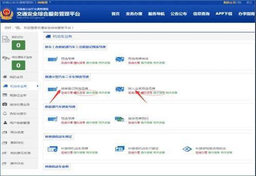 郑州车管所再出招:二手车可以网上选号了!
