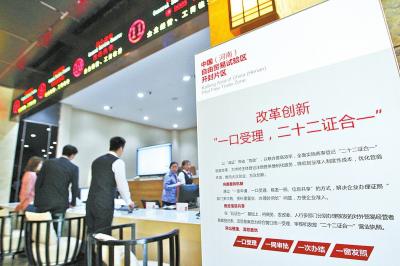 河南自贸试验区开封片区综合服务中心