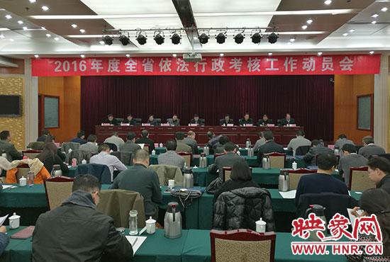 全省2016年度依法行政考核启动仪式现场