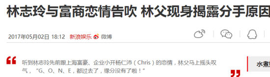 八卦 | 和言承旭分手14年后再复合 深挖林志玲鲜为人知的情史