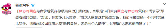 八卦 | 和言承旭分手14年后再复合 深挖林志玲鲜为人知的情史