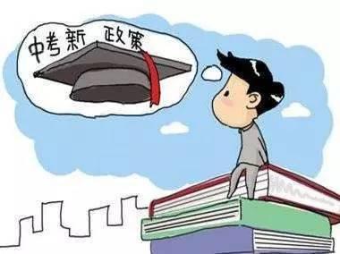 近日，省教育厅公布了2017年全省普通高中招生考试照顾政策。有以下几种情况：