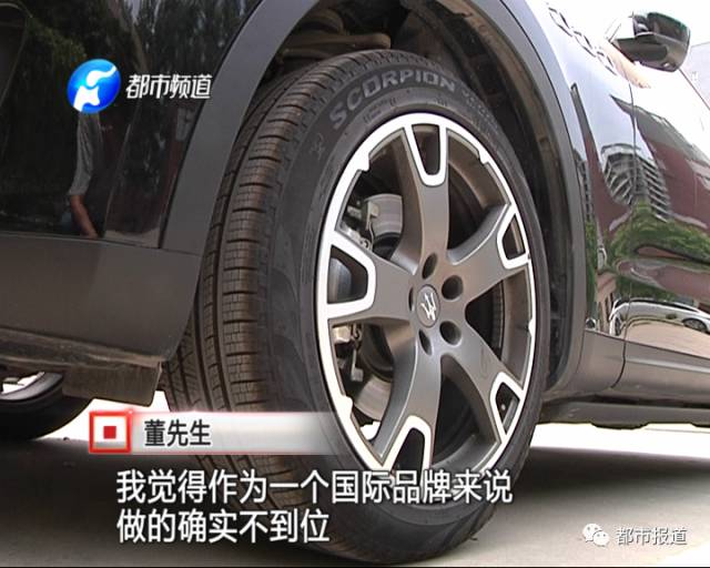 昨天上午，記者跟隨董先生來到鄭州商都路的瑪莎拉蒂4S店，剛進店門就碰到了一位和董先生同樣遭遇的顧客。