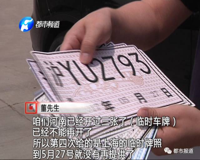 看著自己花了100多萬買的新車，只能停在家里不能使用，董先生感到十分的氣憤。