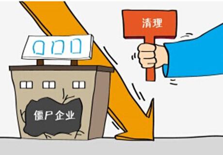 6月5日,记者从南阳市工商局获悉,该局拟对南阳市96家长期未开展经营活动的企业作出吊销营业执照的行政处罚。