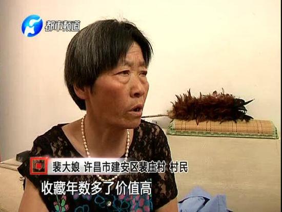 　　《都市報道》：借錢購買“收藏品”老太被騙六萬元