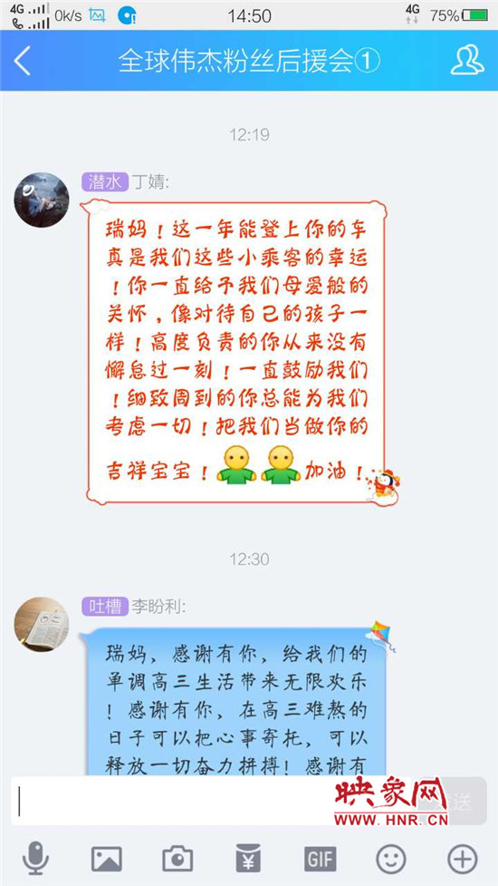 學生們給老師的留言