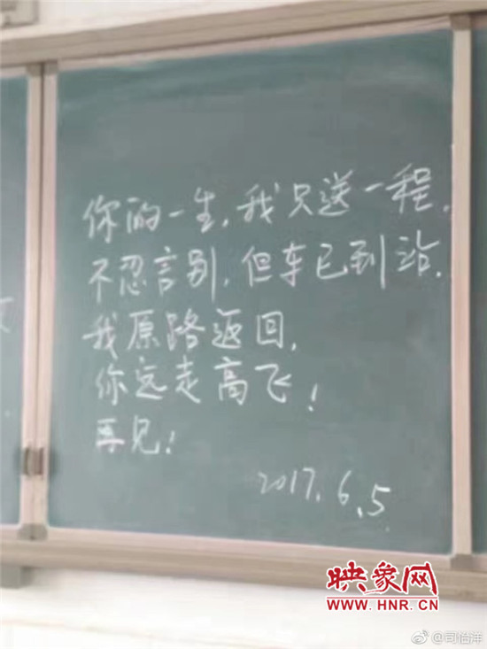 黑板上給學生的贈言