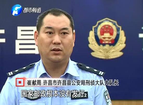 　　《都市報道》： 搗毀詐騙窩點警方凍結涉案資金兩千多萬