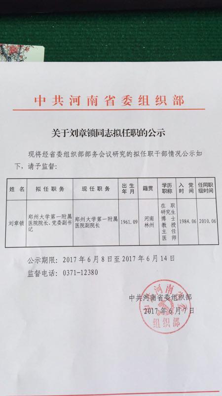 那么,對于眾人矚目的“全球最大醫院”,原院長闞全程去哪兒了,大家也很好奇。