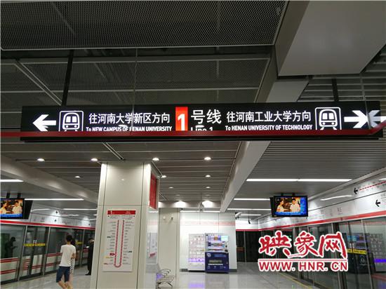 郑州地铁1号线站点指示牌