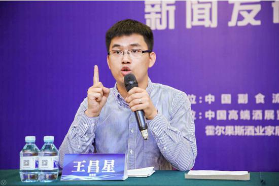 酒业家展览总经理王昌星在发布会上讲话