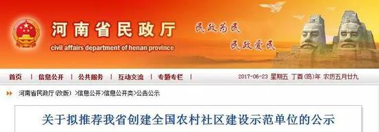 河南拟推荐10个单位名单如下: