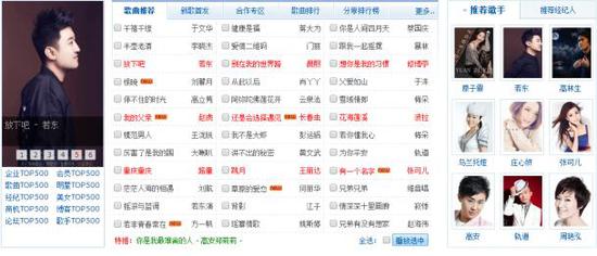 《午夜旋律》多个DJ版本,DJcandy,DJ阿远,DJ吴聪,在串串烧首发大图推荐第一名