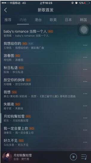 《放下吧》在中华演出网歌曲推荐,并在推荐歌手一栏排第二