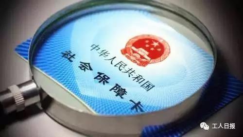 今年一些地方还将试点第三代社保卡,增加“一晃而过”的非接触功能,应用场景更加广泛。