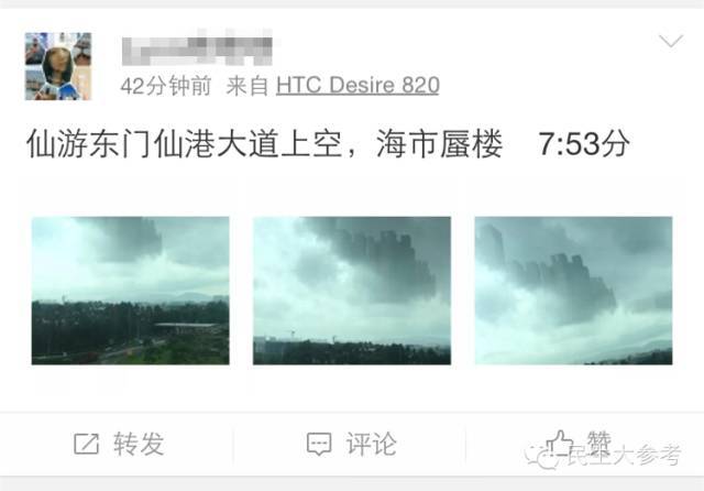 好诡异呀!怎么大家伙看到的“海市蜃楼”都是同一景象?