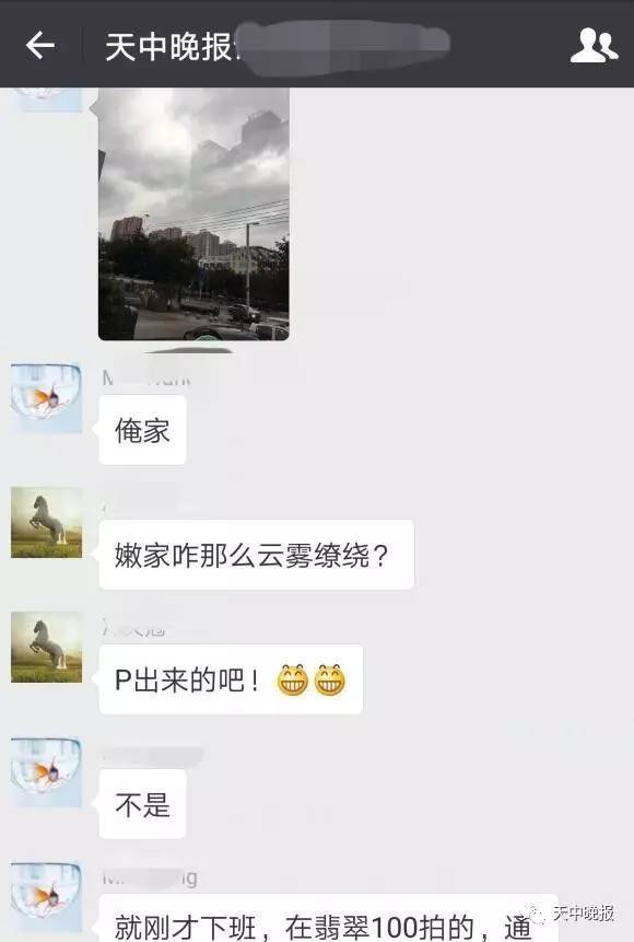 还有小伙伴给天中晚报公众号留言