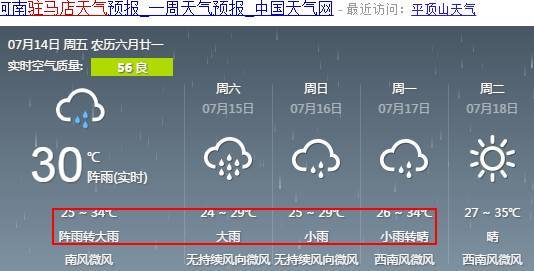 信阳