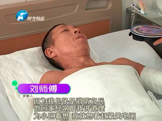 针对起火原因,消防部门还在进一步地调查之中。而刘师傅所在的火电二公司社区也在向相关部门递交见义勇为申请材料。