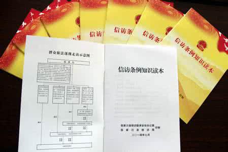 信访举报工作不力 洛阳约谈7县区纪委书记政法