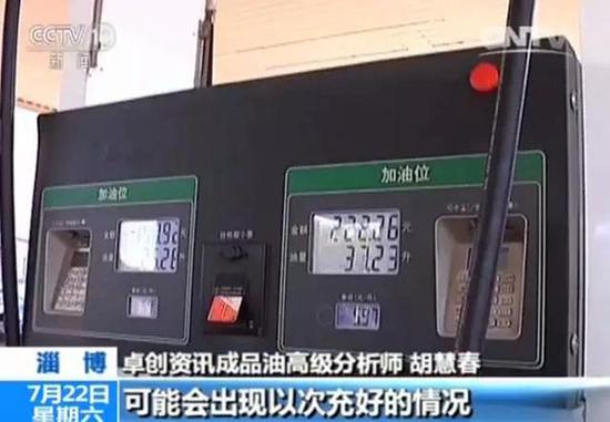  专家提醒：低油价竞争之下可能会出现以次充好的情况，这里也提醒广大私家车主，不要单纯追求低油价，一定要关注油品的质量。 