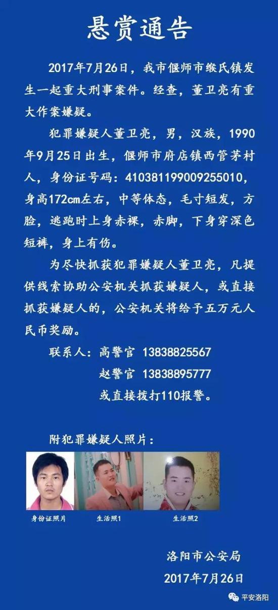 犯罪嫌疑人照片如下：