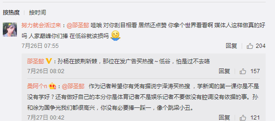 有截圖顯示邵圣懿回復了網友的評論